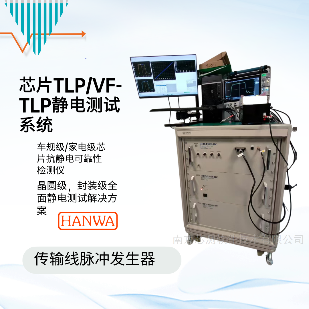 HANWA HED-T5000 傳輸線脈沖 (TLP)測(cè)試設(shè)備
